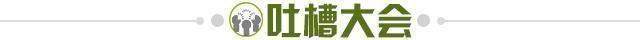 HuaTiHui-【夜读】旺达痛骂小三！伊卡尔迪出轨苏亚雷斯！