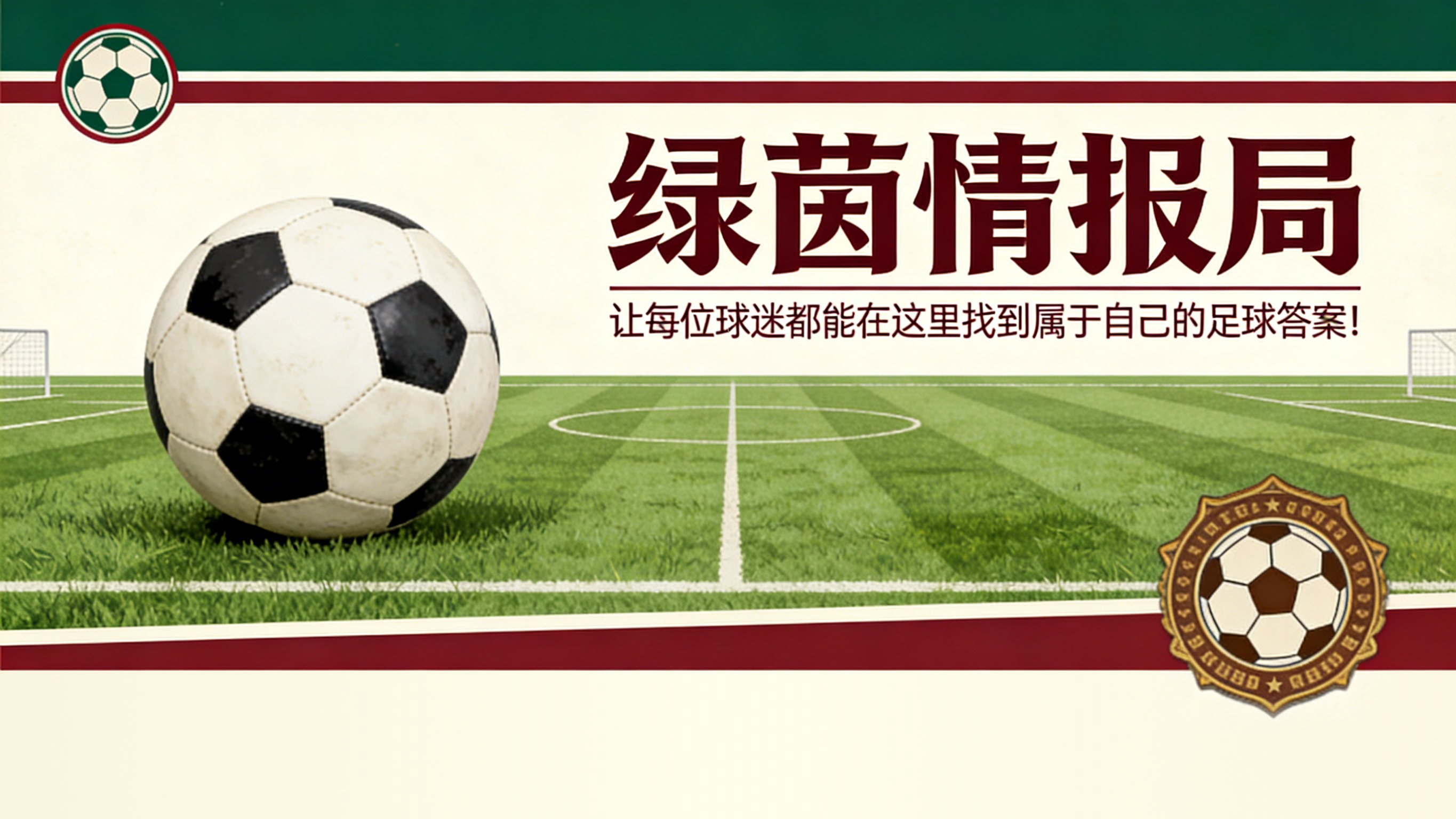 华体会官网-《米兰体育报》：“法布雷加斯需要意大利球员，并瞄准佛罗伦萨一名球员”